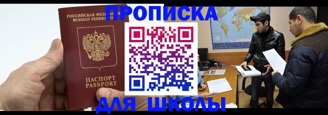 миграционный учет в Углегорске